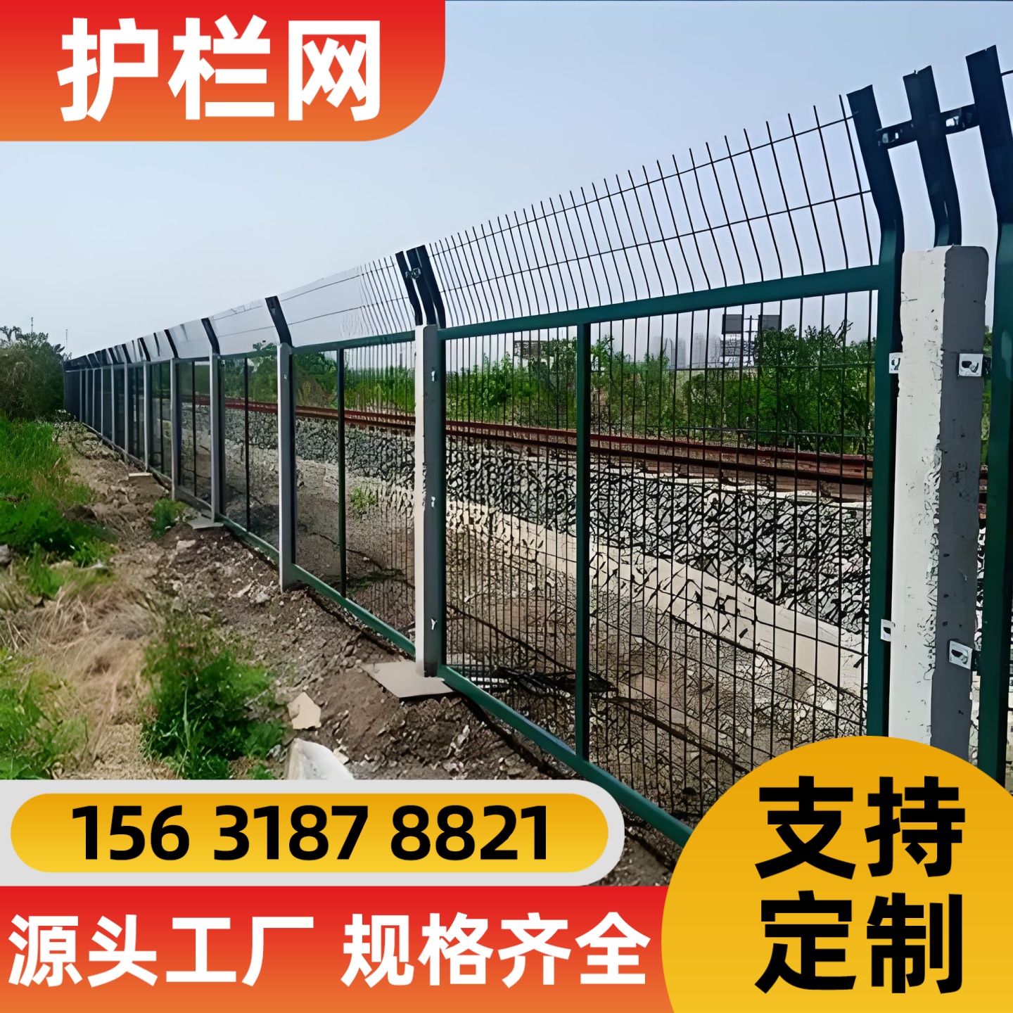 马鞍山市不锈钢网锌钢护栏 - 方案