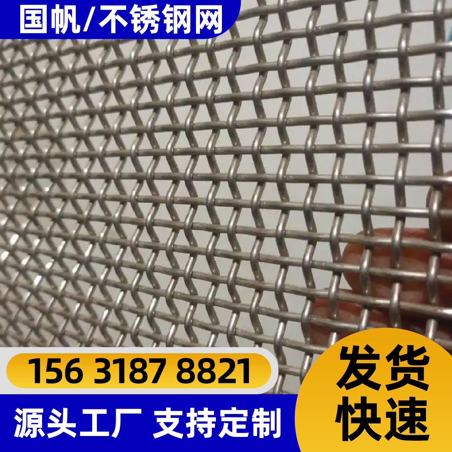 马鞍山市过滤网不锈钢轧花网 - 价格