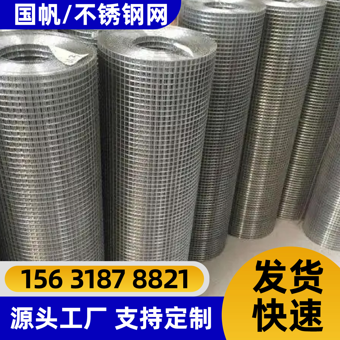 马鞍山市隔离网不锈钢网片 - 推荐