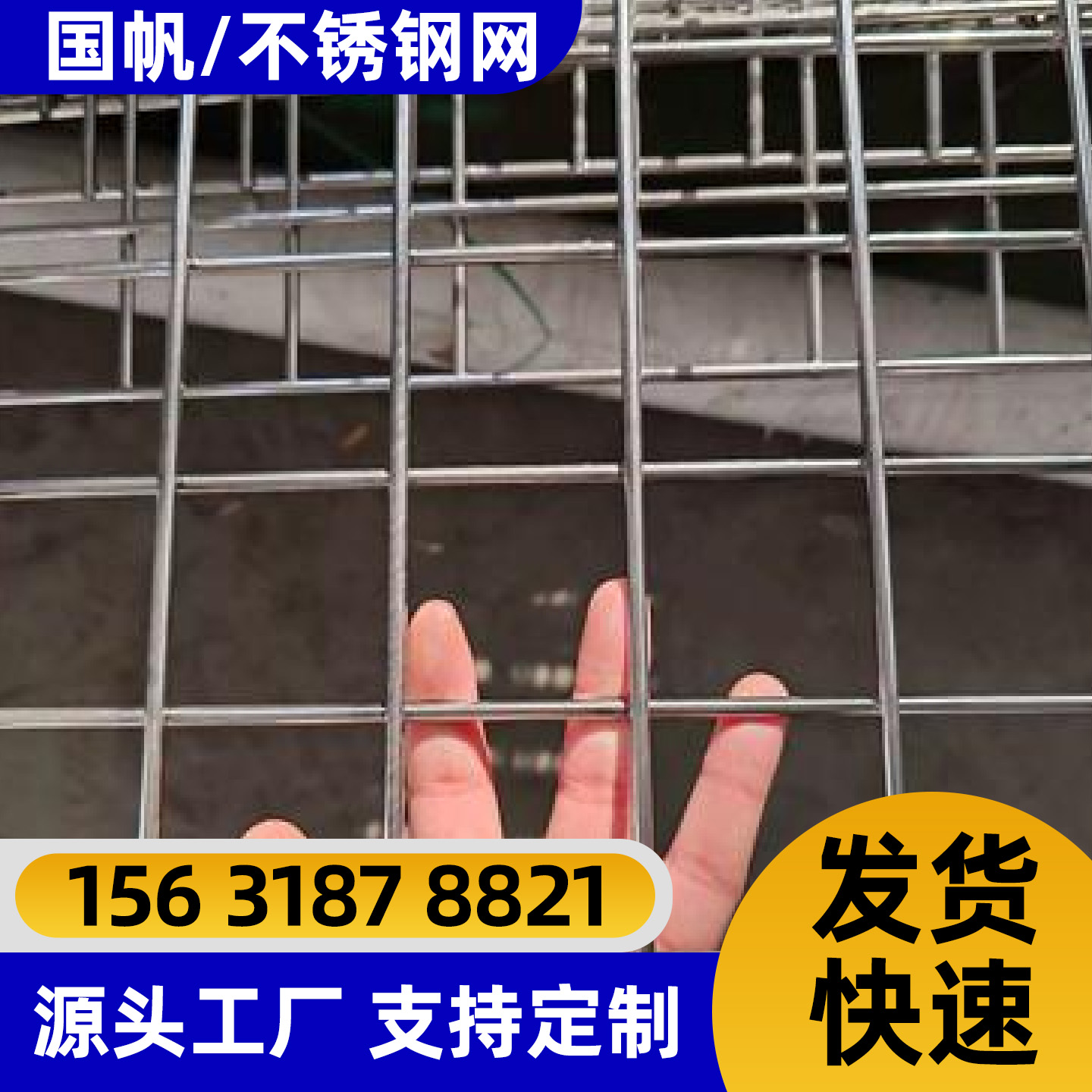 马鞍山市不锈钢网片不锈钢网片 - 一站式服务