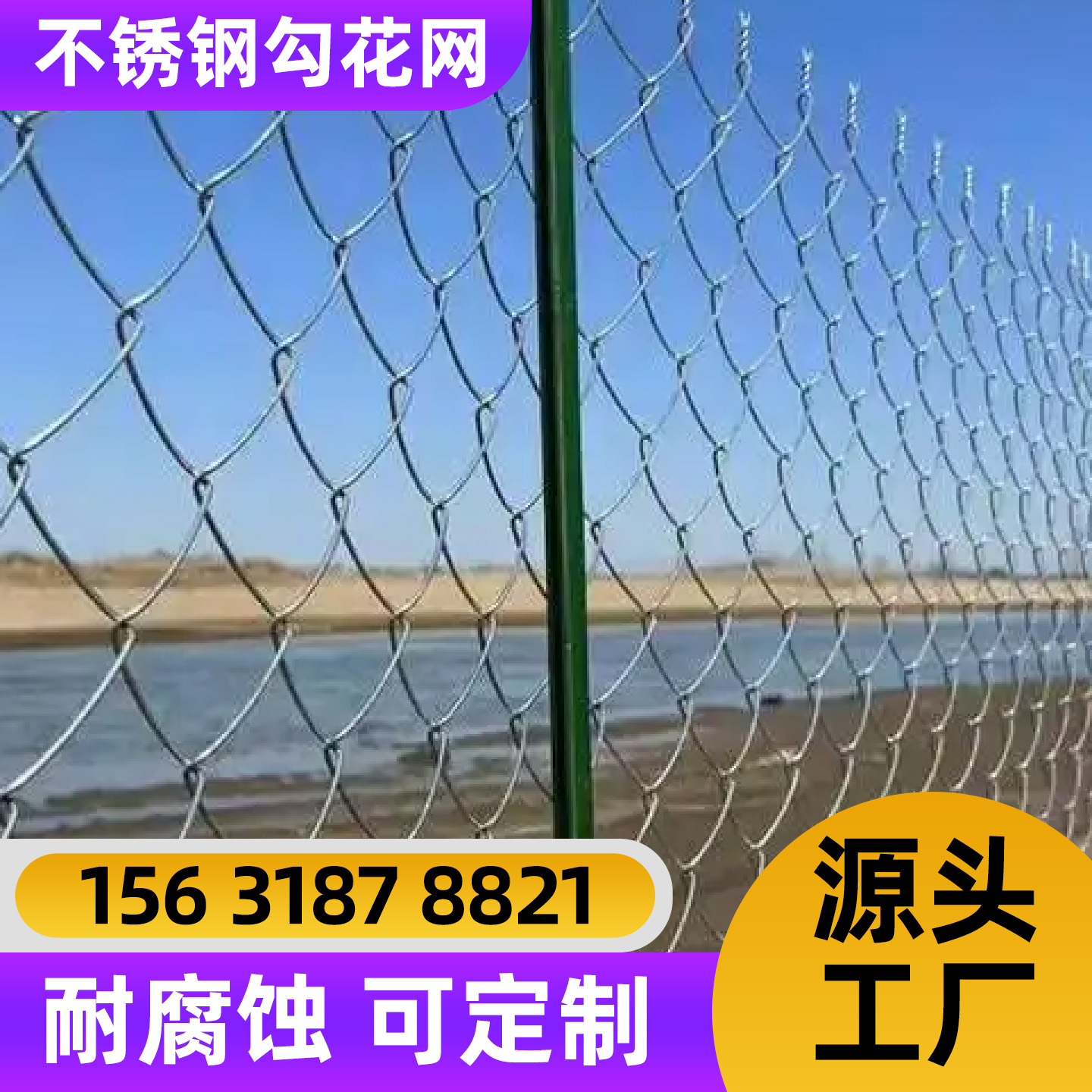 马鞍山市围栏网防护网 - 哪里好
