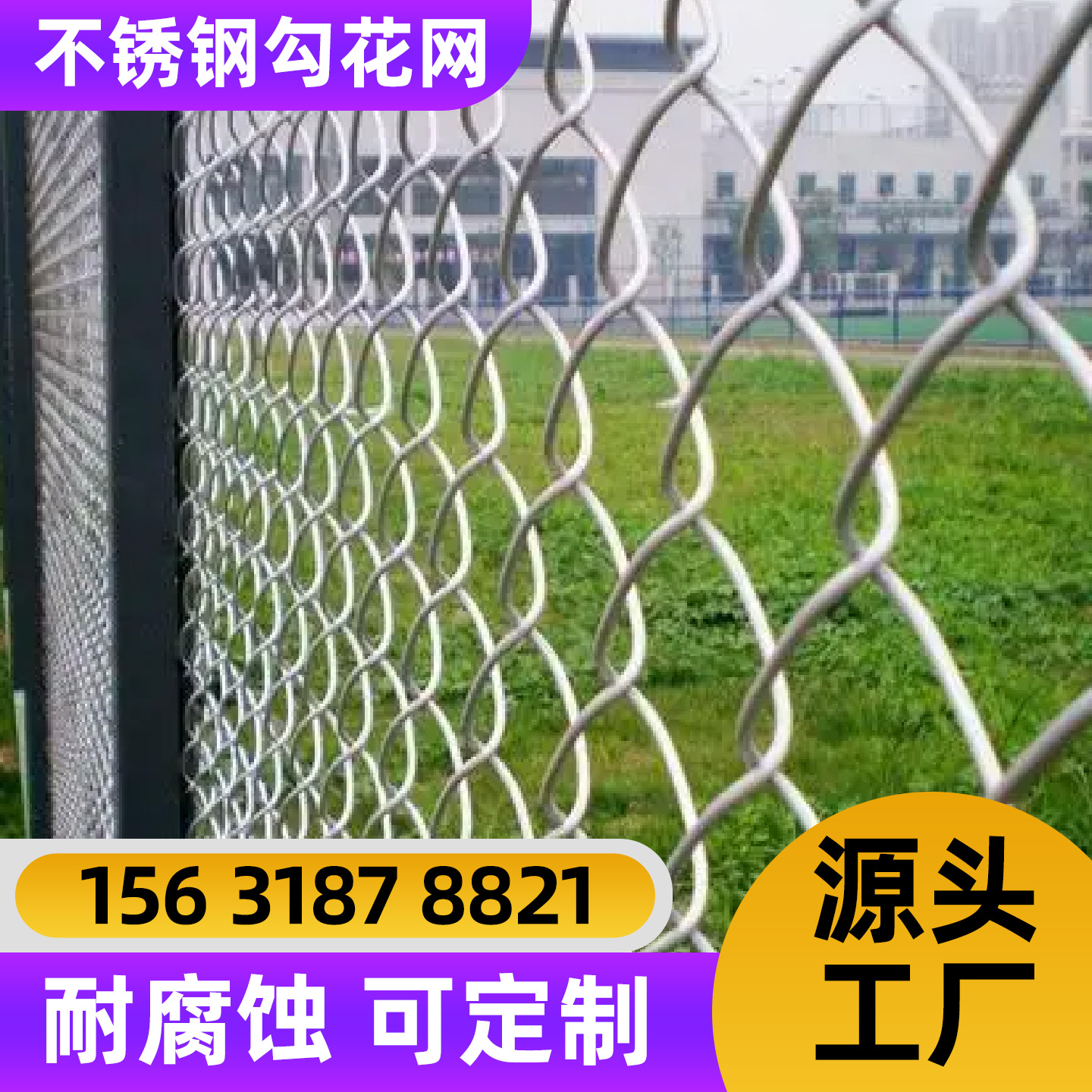 马鞍山市勾花网不锈钢网 - 推荐