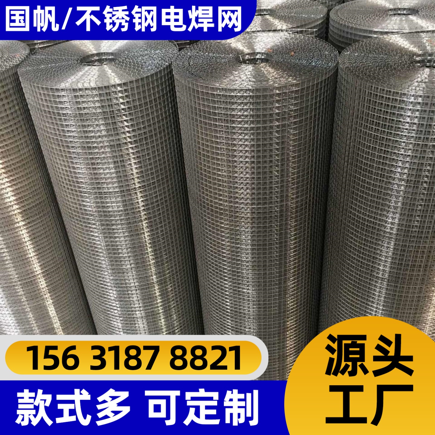马鞍山市不锈钢网不锈钢网片 - 一站式服务